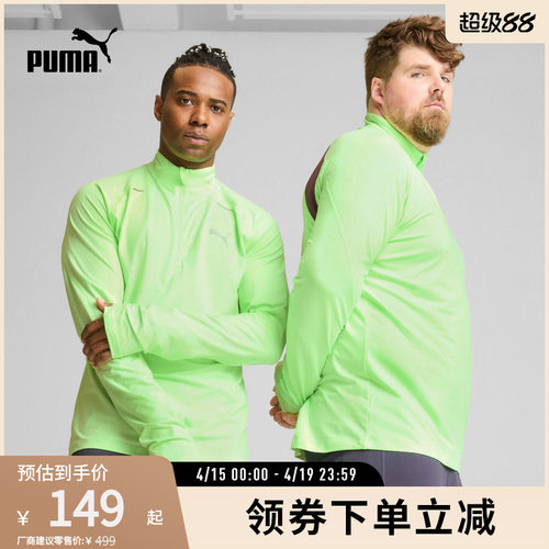 PUMA彪马男拉链拇指扣孔长袖T恤