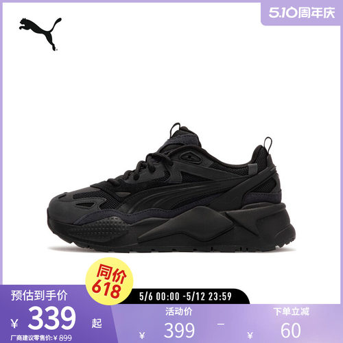 老爹鞋厚底鞋轻便缓震PUMA彪马