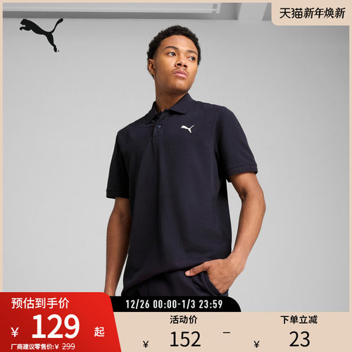PUMA彪马男子运动休闲短袖POLO衫
