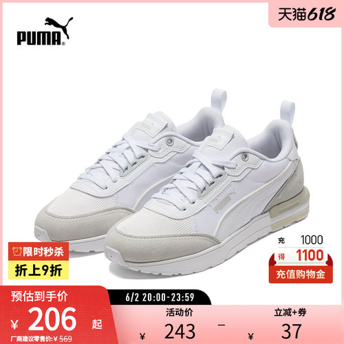 复古跑鞋拼色轻便缓震PUMA彪马