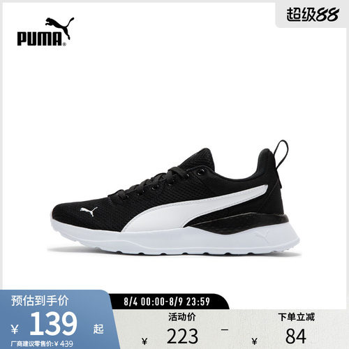 PUMA彪马男女同款情侣经典休闲鞋