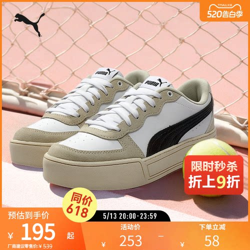 PUMA彪马女子复古休闲板鞋