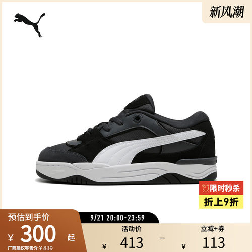 PUMA彪马男女同款休闲板鞋