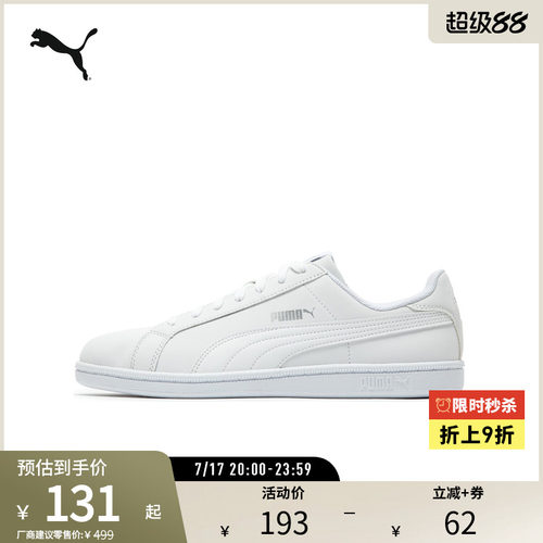 小白鞋板鞋经典复古百搭PUMA彪马