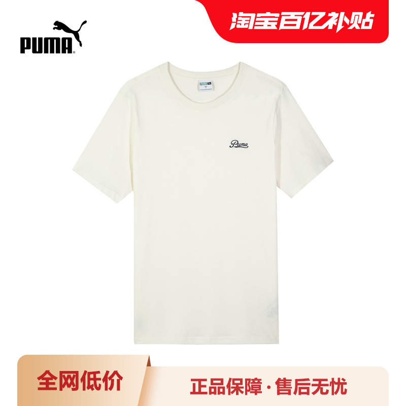 PUMA彪马男子刺绣圆领短袖T恤