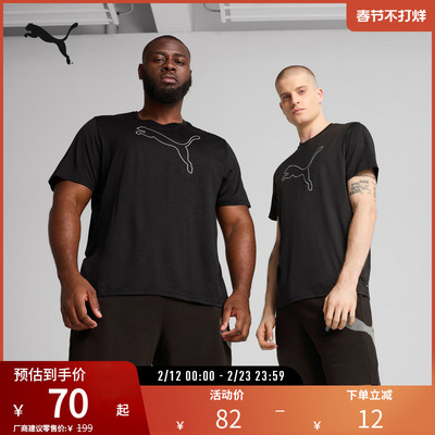 PUMA彪马男吸湿速干运动短袖T恤
