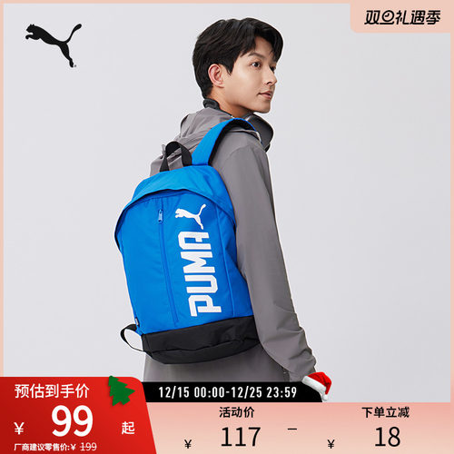 PUMA彪马印花双肩背包PIONEER