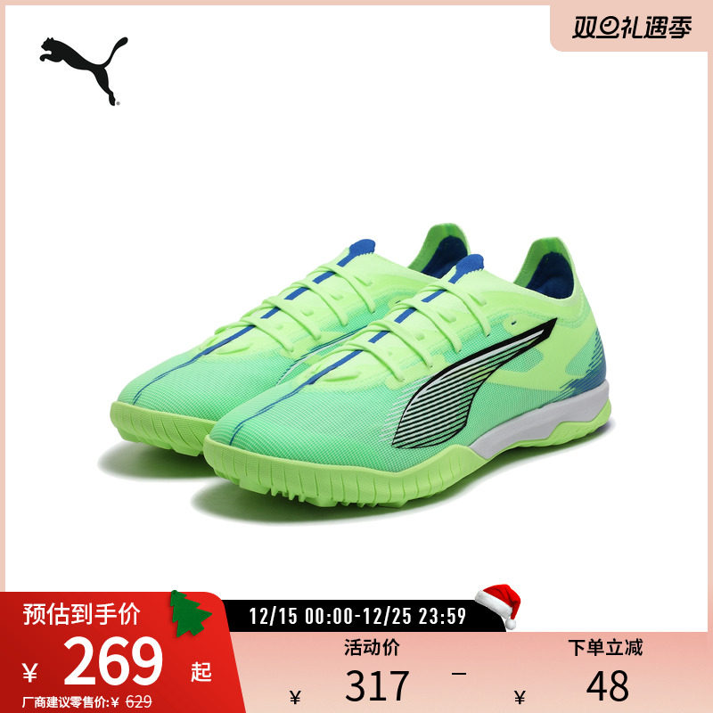 PUMA彪马官方男子人造草坪足球鞋