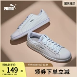 Puma, классические кроссовки подходит для мужчин и женщин, низкая трендовая белая обувь