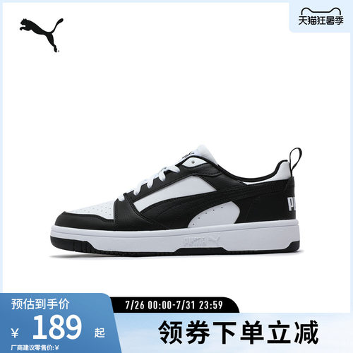 PUMA彪马男女复古休闲拼色板鞋