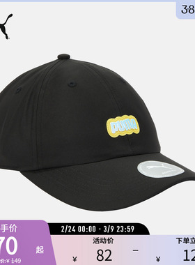 户外运动风遮阳刺绣棒球帽休闲通勤鸭舌帽026809彪马puma官方奥莱