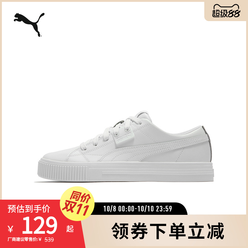 板鞋小白鞋男女经典黑白PUMA彪马
