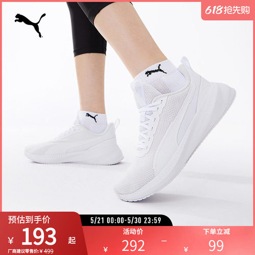 PUMA彪马男女简约轻量跑步鞋