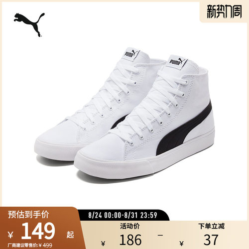 休闲板鞋复古撞色帆布PUMA彪马