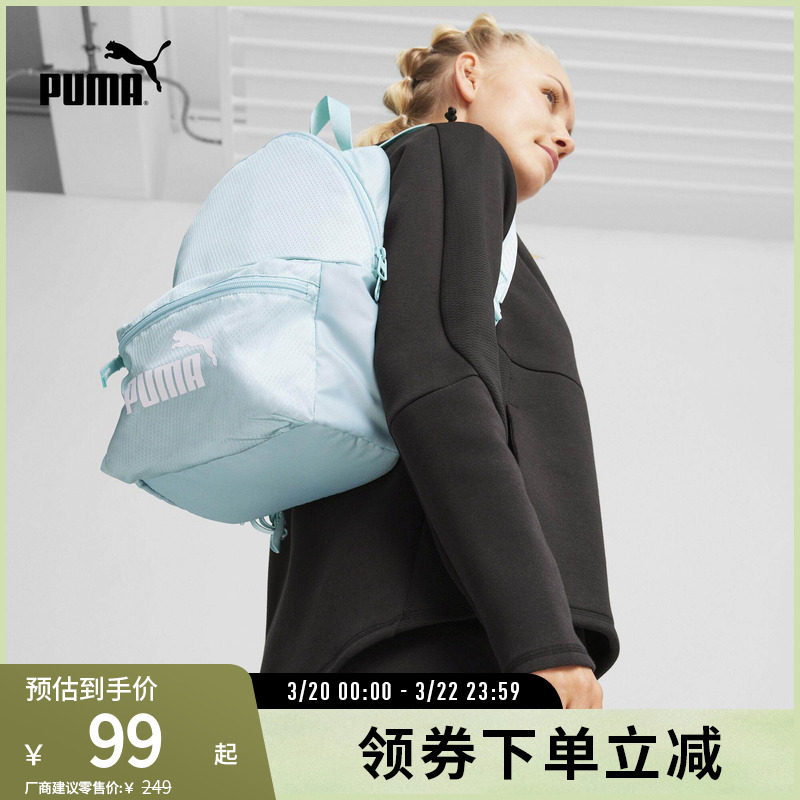 通勤旅行校园学生双肩背包女网面轻便书包090269彪马puma官方奥莱
