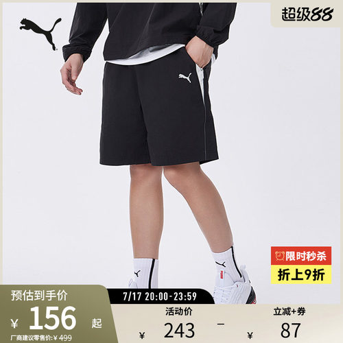 PUMA彪马男女运动休闲廓形短裤