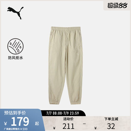 防风拒水梭织长裤束脚PUMA彪马