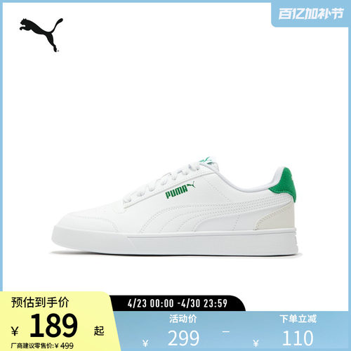 休闲板鞋小白鞋百搭透气PUMA彪马