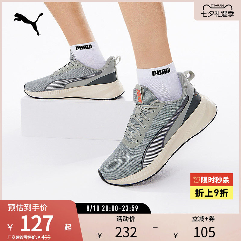 PUMA彪马男女简约轻量跑步鞋
