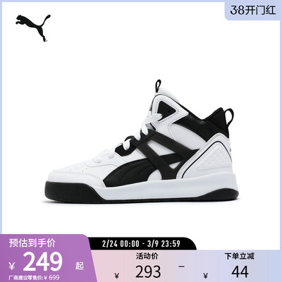 休闲板鞋男女复古中帮PUMA彪马