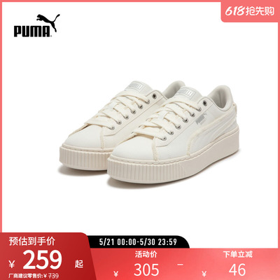 PUMA彪马女复古休闲鞋松糕鞋