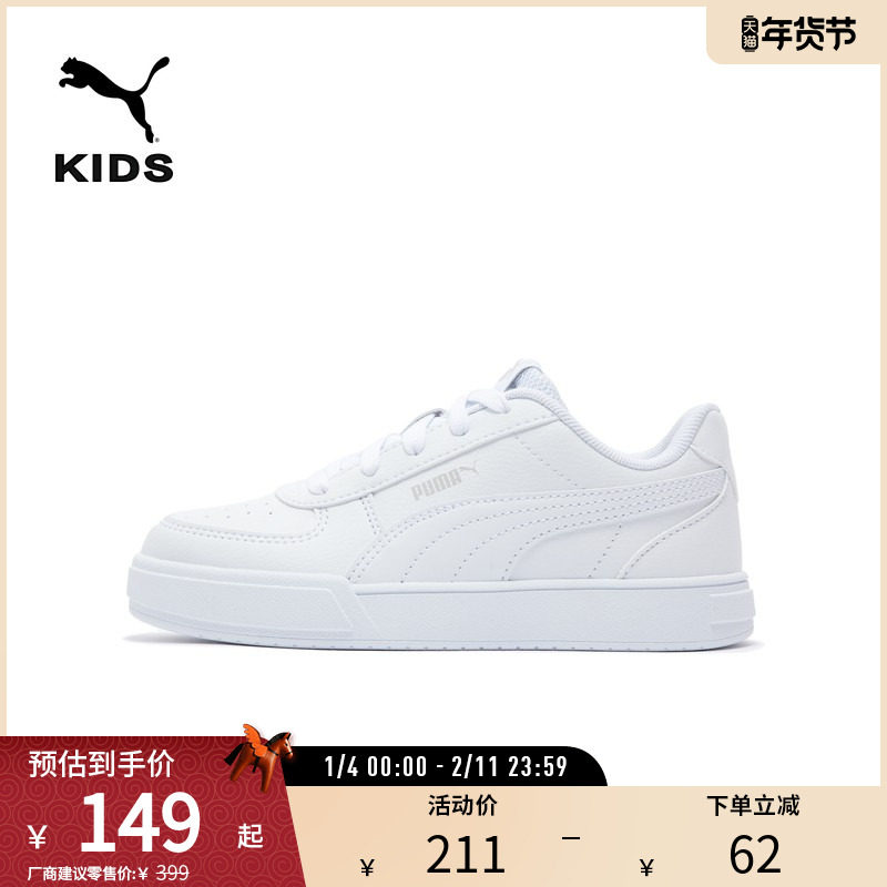 复古休闲板鞋CAVEN儿童经典运动小白鞋382057彪马puma官方奥莱,运动鞋new,童鞋/青少年鞋,淘宝优惠券,粉丝福利购,淘宝优惠卷