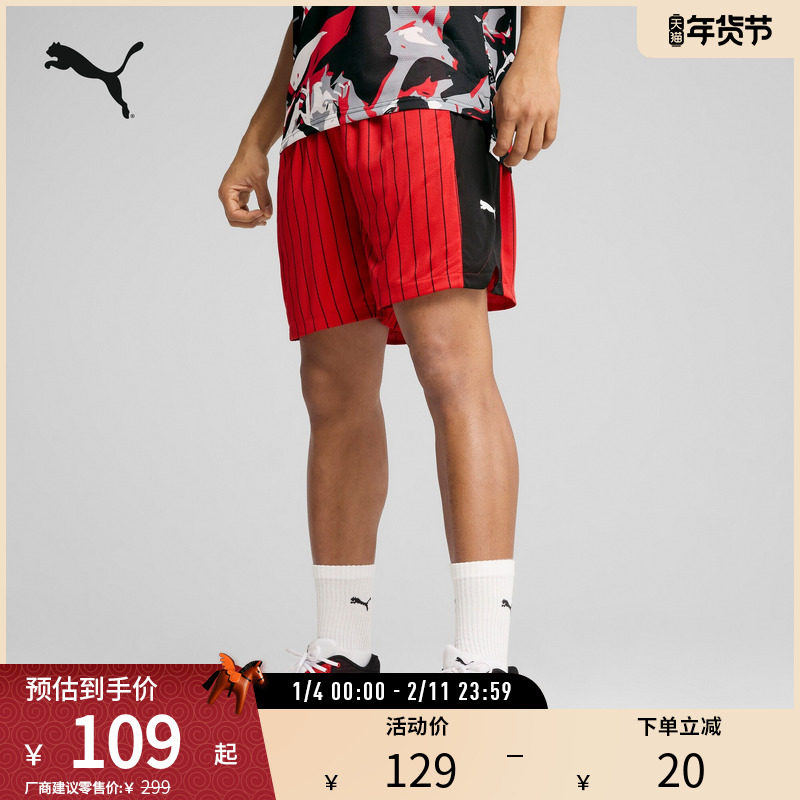 篮球运动健身短裤男透气网眼抽绳休闲裤685455彪马puma官方奥莱,运动服/休闲服装,运动中长裤／短裤,淘宝优惠券,粉丝福利购,淘宝优惠卷