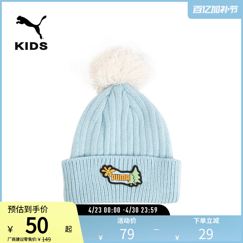 运动帽儿童户外徒步滑雪保暖绒球针织毛线帽 026051puma官方奥莱