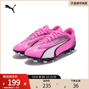 107763彪马puma官方奥莱 天然草坪钉鞋 长钉轻便足球鞋 ULTRA男夏季