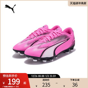 107763彪马puma官方奥莱 天然草坪钉鞋 长钉轻便足球鞋 ULTRA男夏季
