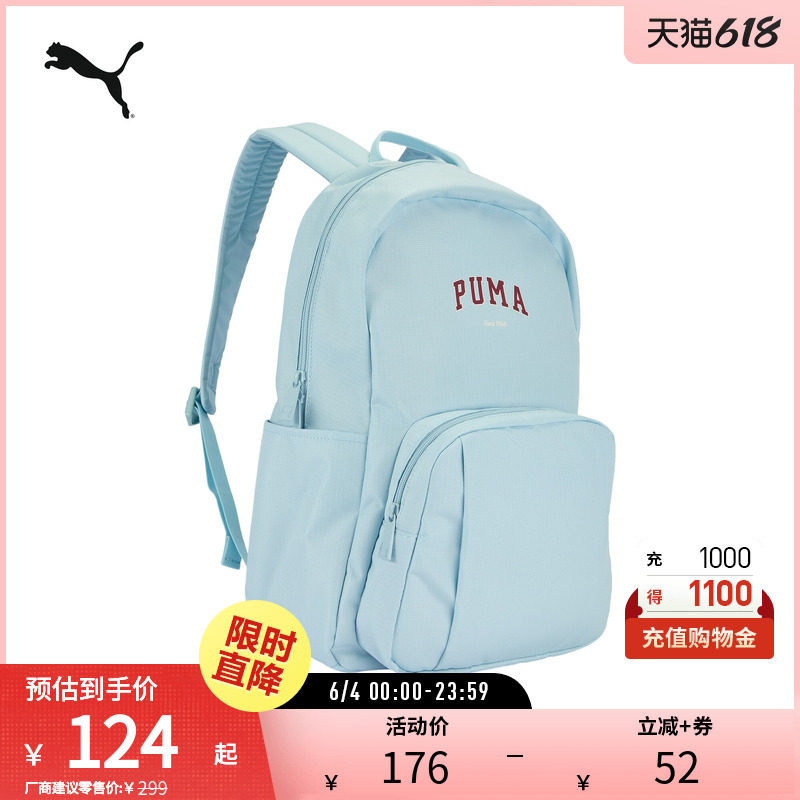 运动休闲大容量双肩背包通勤旅行电脑书包092482彪马puma官方奥莱