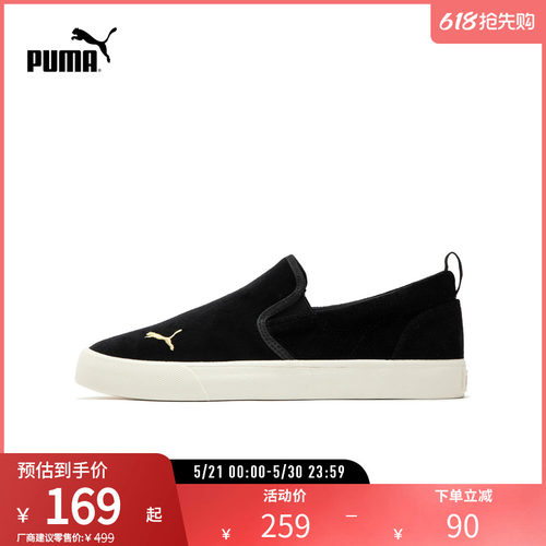 休闲板鞋一脚蹬天鹅绒PUMA彪马