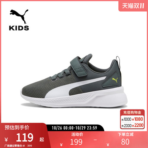 PUMA彪马儿童运动休闲跑步鞋