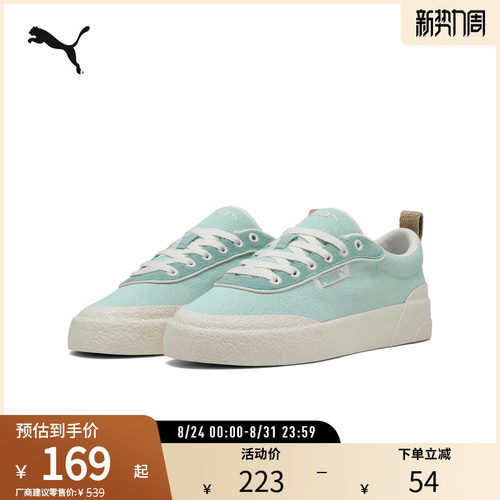 PUMA彪马男女同款时髦休闲板鞋