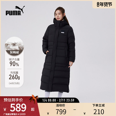 长款羽绒服外套女子加厚PUMA彪马