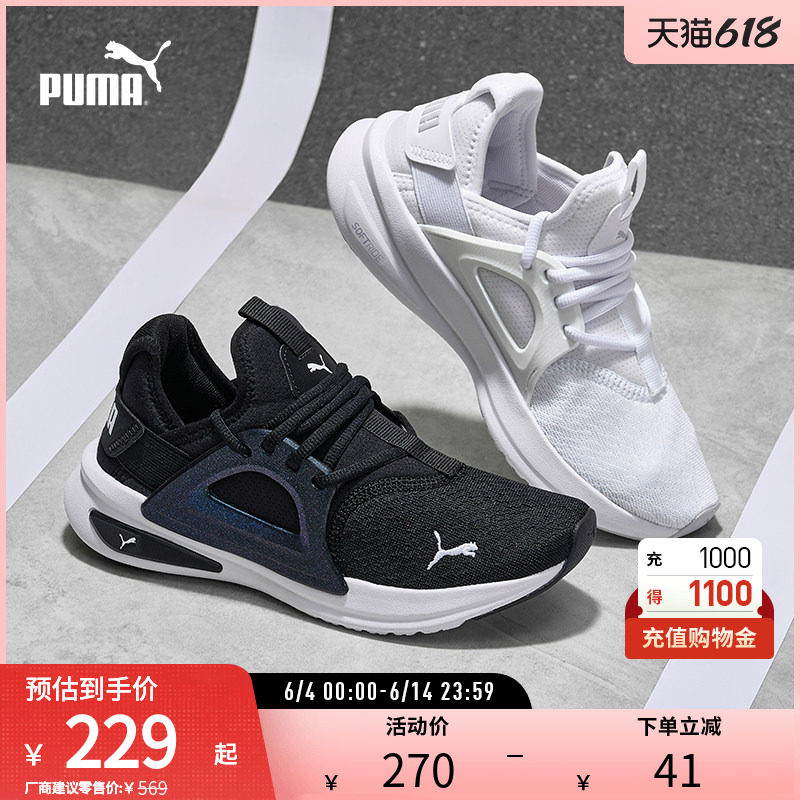 袜套式跑步鞋SOFTRIDE女透气运动休闲鞋 377917彪马puma官方奥莱
