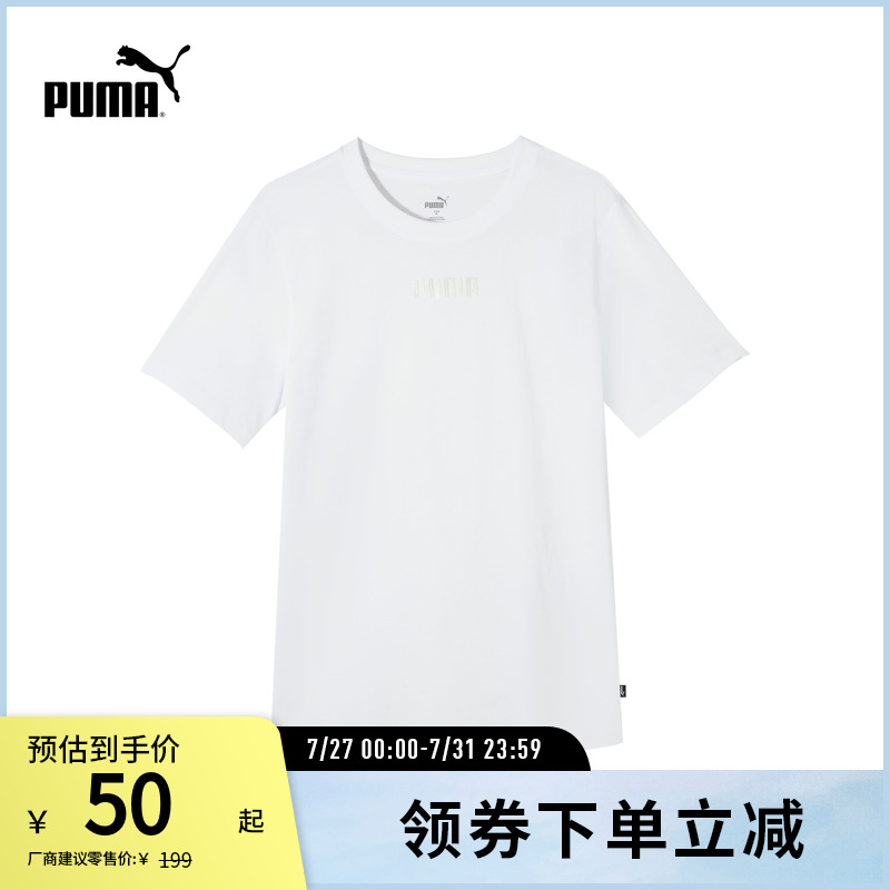 运动休闲T恤男女纯棉简约宽松圆领短袖夏 847669彪马puma官方奥莱