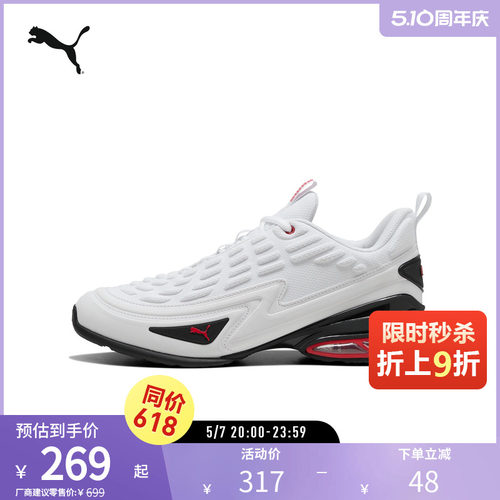 PUMA彪马男女同款跑步鞋