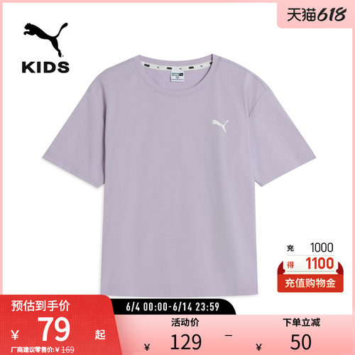 PUMA彪马儿童轻量圆领短袖T恤