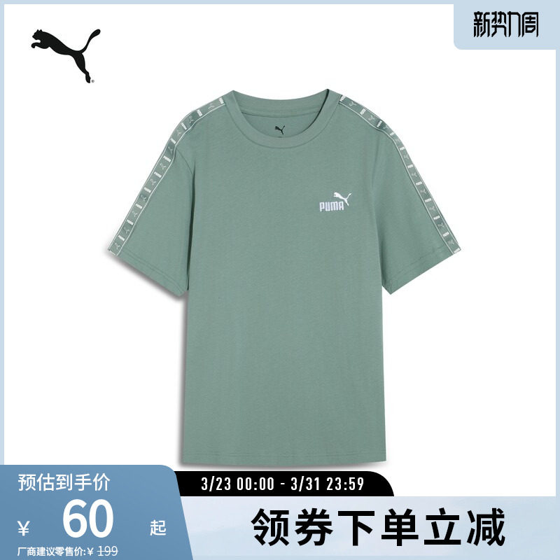 运动休闲短袖男宽松潮酷串标纯棉T恤夏 688954彪马puma官方奥莱