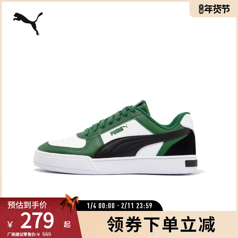 经典透气休闲板鞋CAVEN男女舒适耐磨运动鞋399398彪马官方奥莱,运动鞋new,板鞋,淘宝优惠券,粉丝福利购,淘宝优惠卷