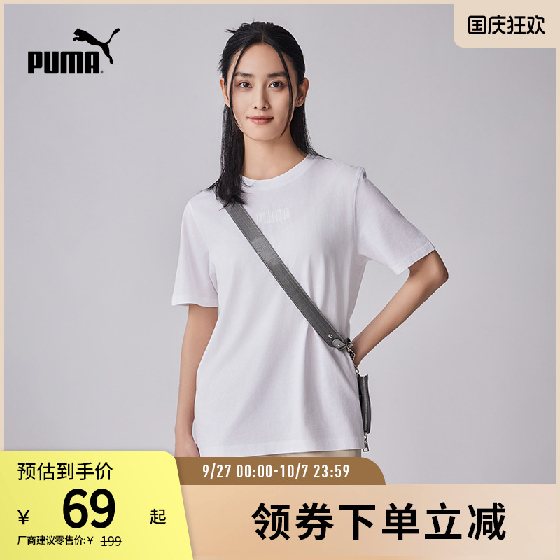 运动休闲T恤男女纯棉简约宽松圆领短袖夏 847669彪马puma官方奥莱