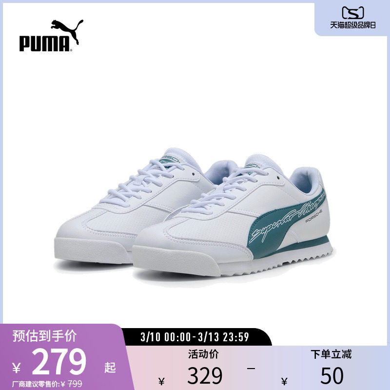 运动鞋ROMA男女保时捷设计系列赛车休闲鞋307730彪马puma官方奥莱