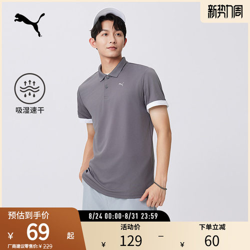 PUMA彪马男运动干短袖Polo衫
