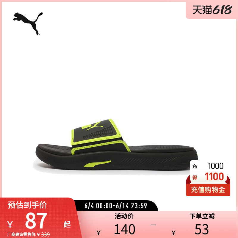 休闲沙滩拖鞋SOFTRIDE SANDAL男凉鞋夏季382111彪马puma官方奥莱