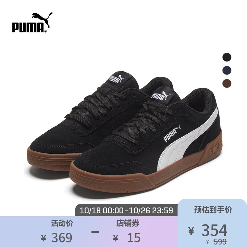 PUMA彪马官方正品 新款男女同款经典复古板鞋 CARACAL 370304