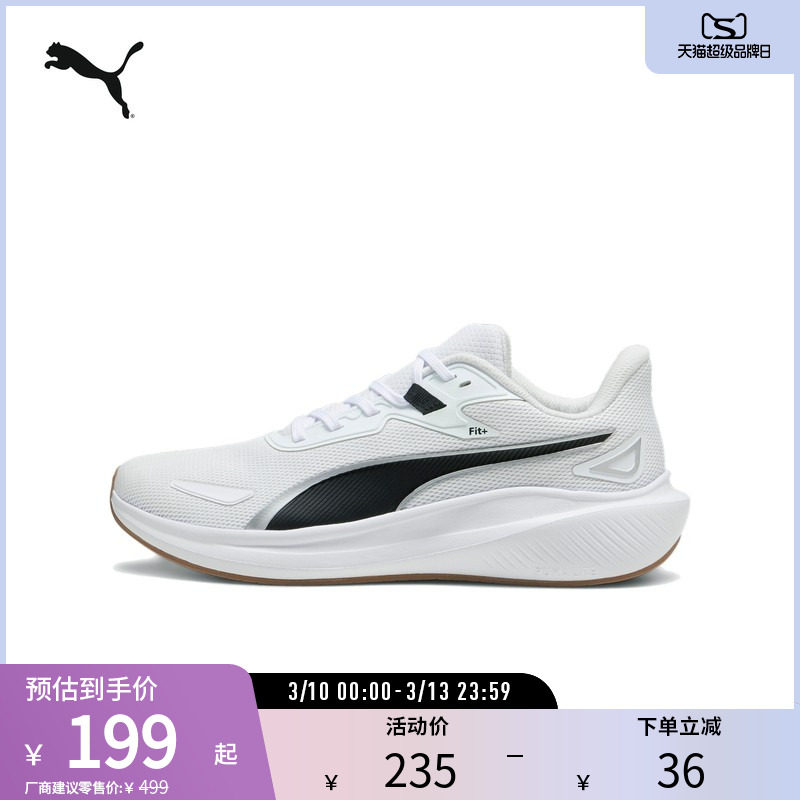 PUMA彪马 男女同款缓震防滑轻量跑步鞋 SKYROCKET LITE 379437