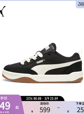 PUMA彪马官方 新款男女同款复古休闲鞋 PARK LIFESTYLE 397495