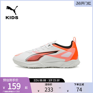 PUMA彪马官方儿童人造草坪足球鞋碎钉 ULTRA 5 PLAY TT JR 108333