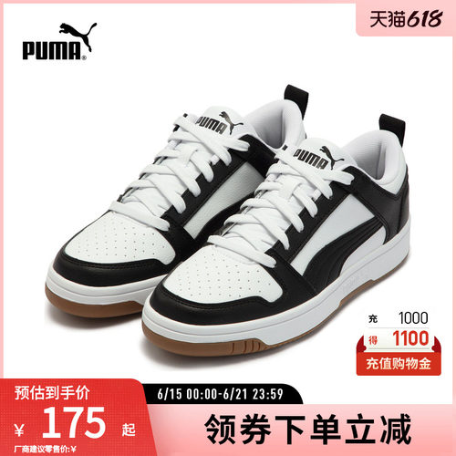 休闲板鞋男女经典黑白PUMA彪马